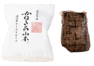カネ吉山本のローストビーフ