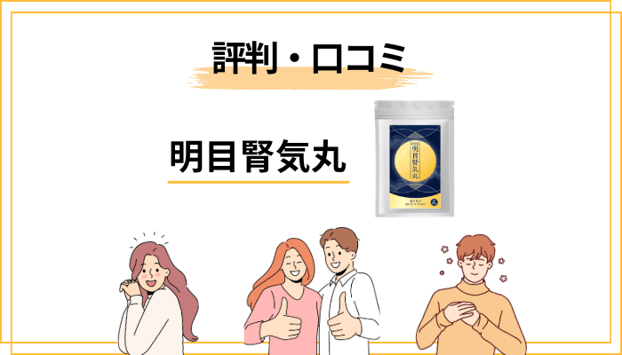 評判・口コミの傾向：肯定と否定の両方を冷静に整理