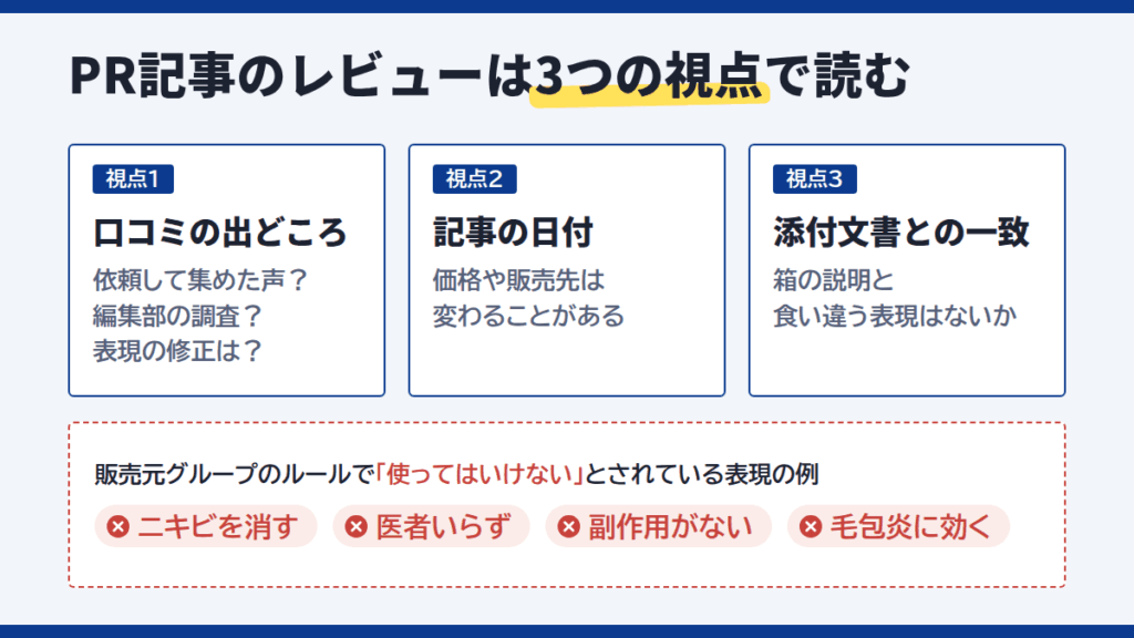 ブログのアラジル ニキビ治療薬スプレーレビューを読む3つの視点