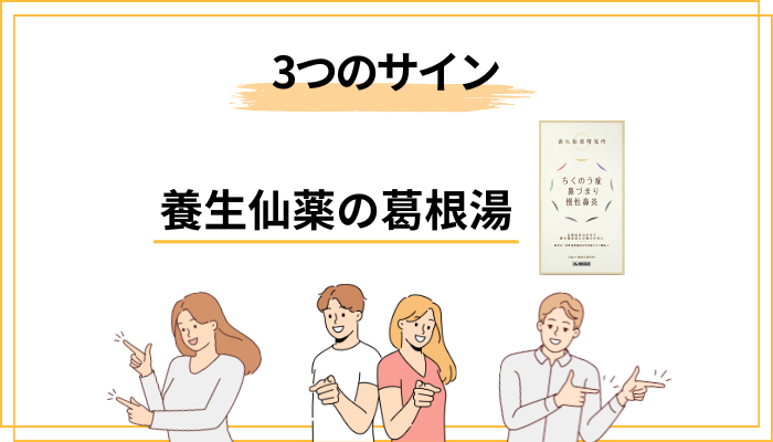 耳鼻科の受診を検討してほしい3つのサイン