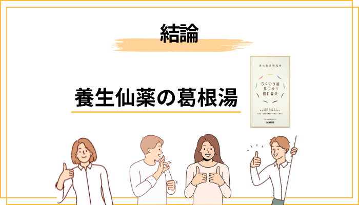 結論から先に：口コミの傾向と、効果を感じやすい人・感じにくい人