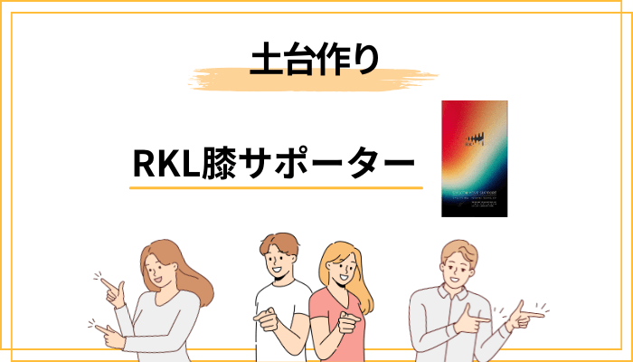 「歩き続けたい」を支える、サポーター以外の小さな習慣