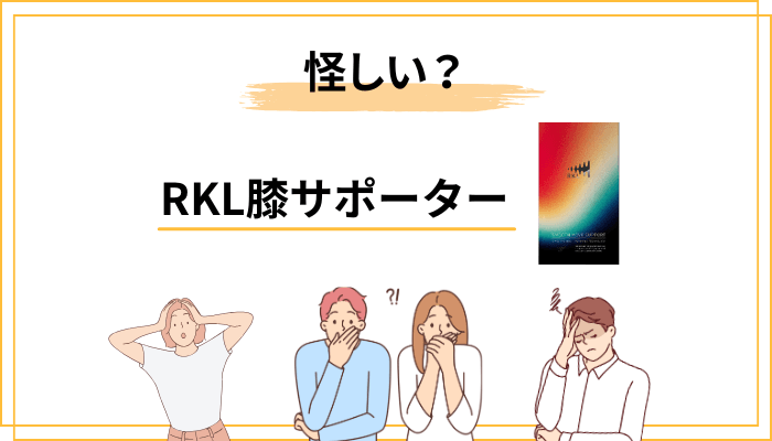 「効果が怪しい」と言われる理由を正面から検証する