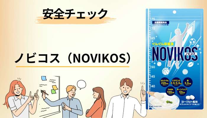 サプリを子どもに与える前に確認したい3つの安全チェック