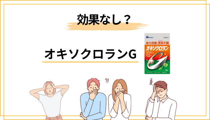 「2週間飲んでも変化なし」と感じた人へ｜正しい期待値の設計