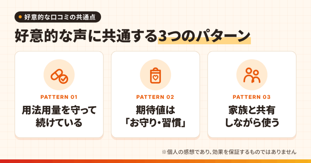 一方、ハスVsを好意的に評価する声に共通する3つのパターン