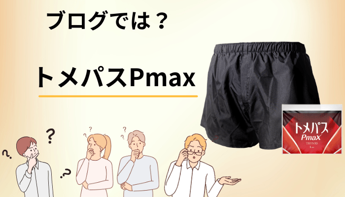 ブログのレビュー記事はどこまで信じていい?5つの見抜き方