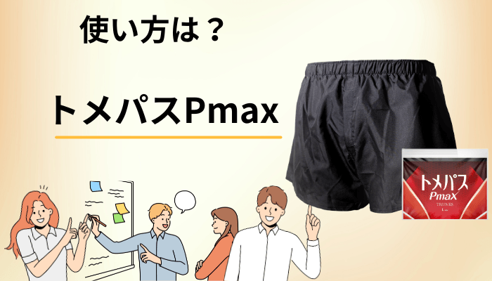 買ったあとに後悔しないための、洗い方と使い方のコツ