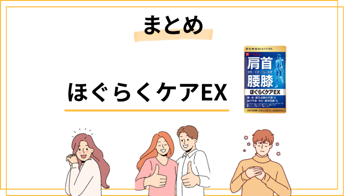 まとめ|口コミに振り回されず、自分の体と相談して決めよう