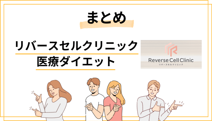 まとめ｜口コミだけで判断せず、自分の目で確かめよう