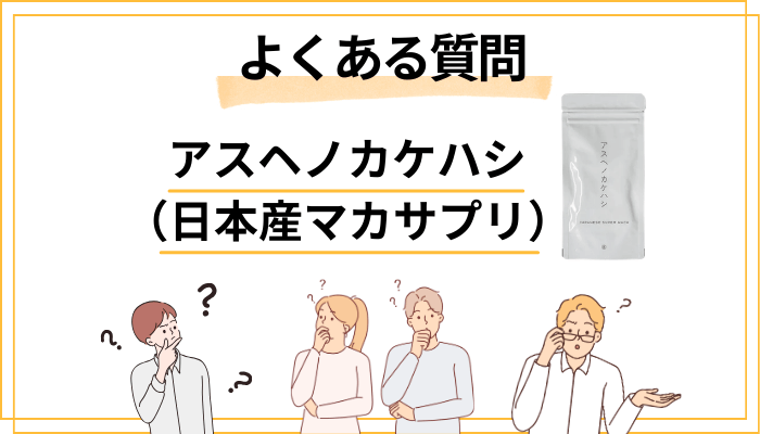 リフトーン美顔器のよくある質問（FAQ）
