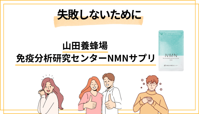 NMNサプリ選びで失敗しないための5つの鉄則