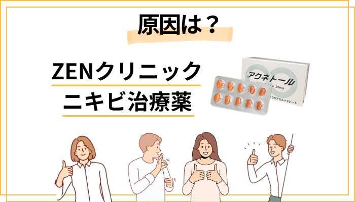 何をやっても治らないニキビ、その原因は「皮脂腺レベル」にあるかもしれません
