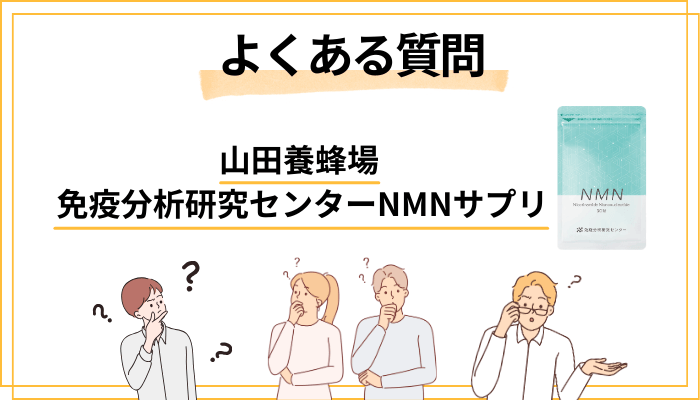 よくある質問(FAQ)