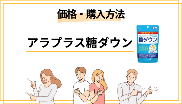 価格・購入方法・定期購入の解約について正直に書く