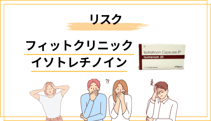 知っておくべき副作用とリスク――怖がりすぎず、正しく理解する