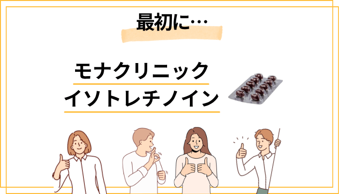 保険治療でニキビが治らなかった人へ――あなたの気持ち、わかります