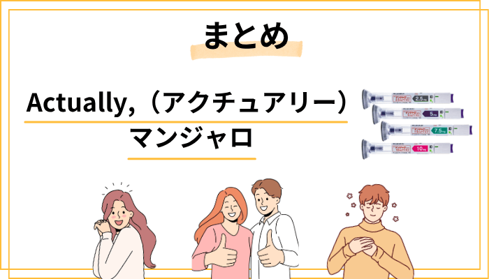 まとめ｜「正しく知って、自分で決める」がダイエットの新しい常識