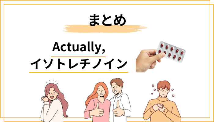 まとめ——正しい知識で「最初の一歩」を踏み出そう