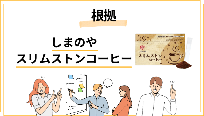 コーヒー由来クロロゲン酸類って何?科学的な根拠を読み解く