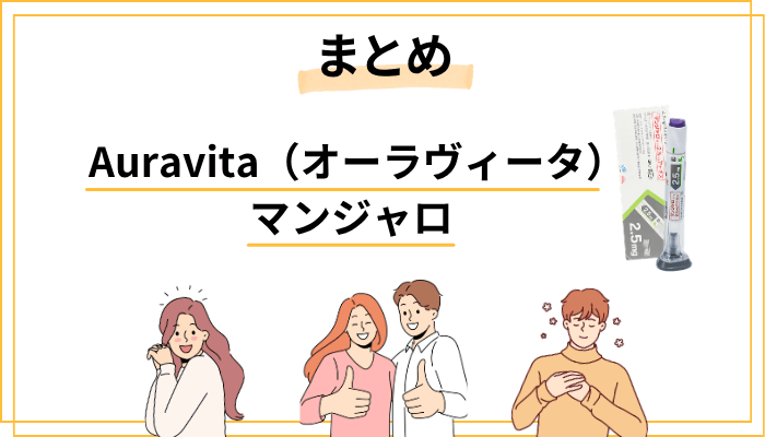まとめ ── 「始めてみようかな」と思えたら、それが最初の一歩