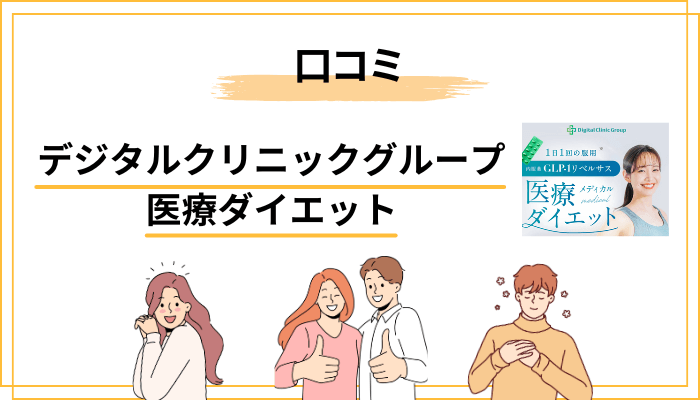 肯定的な口コミの傾向――何が評価されているのか