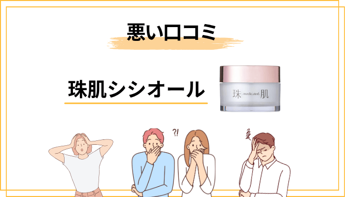 それでも見つけた「不満の声」──値段・テクスチャー・期待値の3つ