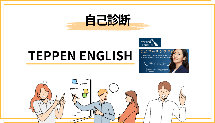 申込前の自己診断3問と、無料カウンセリングの使い方