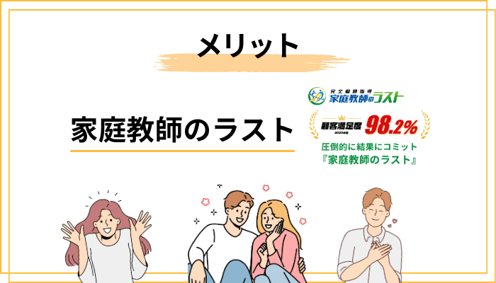 メリット・デメリットを業界経験者が正直にまとめる