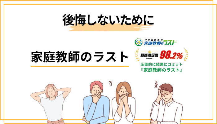 後悔しない「無料体験」の活用法｜チェックすべき5項目