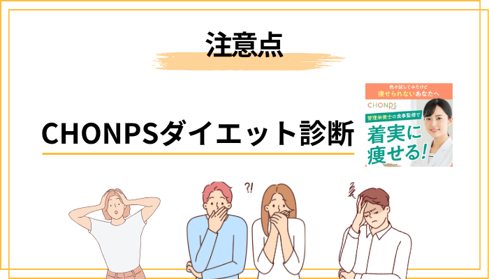 診断を受ける前に知っておくべき3つの注意点（営業・断り方・見極め方）