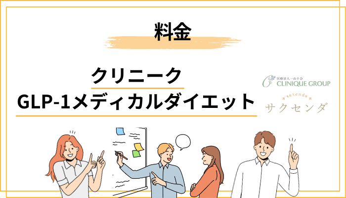 料金を正直に計算：月にいくらかかる？続けられる金額か？