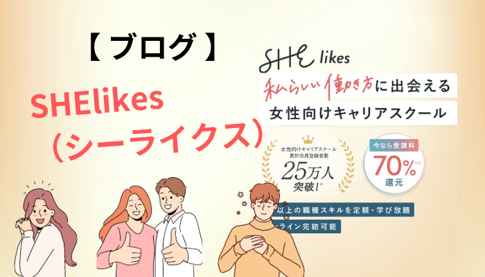 ブログの口コミは信用できる?体験談を読むときの5つのチェック