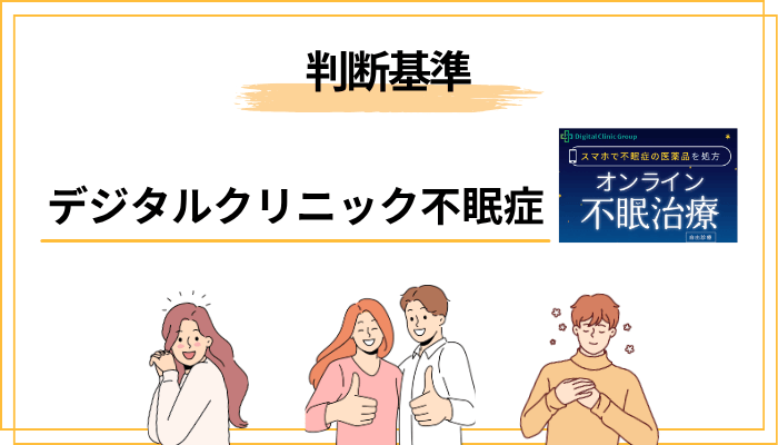 対面の心療内科とオンライン診療、どっちを選ぶ？｜判断基準まとめ