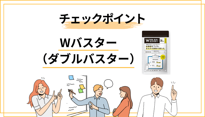 購入前に必ず確認しておきたい3つのチェックポイント