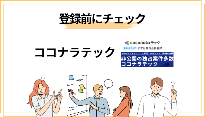 登録前に自分に問いたい7つの質問――評判では答えが出ない領域