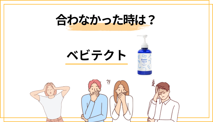 合わなかった時のためのチェックリスト：パッチテスト・使用中止・皮膚科相談