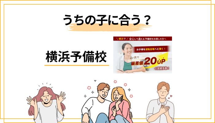 「うちの子に合うか」を5項目で判定するチェックリスト