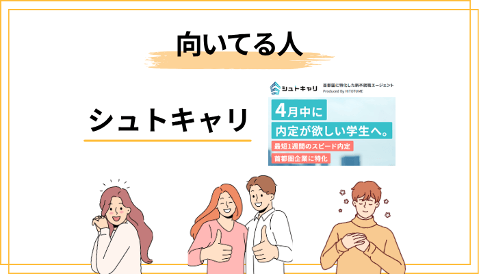 シュトキャリが向いている人・向いていない人を正直に分ける