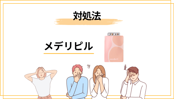 解約できないって本当?真相と対処法