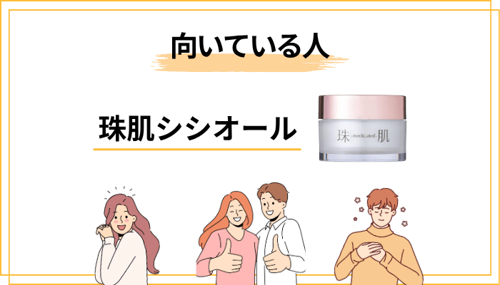 向いている人／向いていない人を正直に分ける