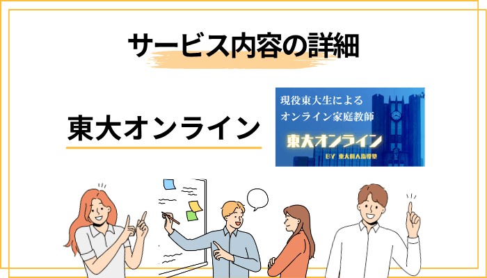 サービス内容の詳細レビュー（5つの柱を同業者目線で解説）