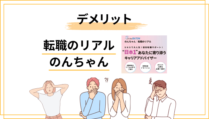デメリット・注意点：登録前に知っておくべき”弱点”