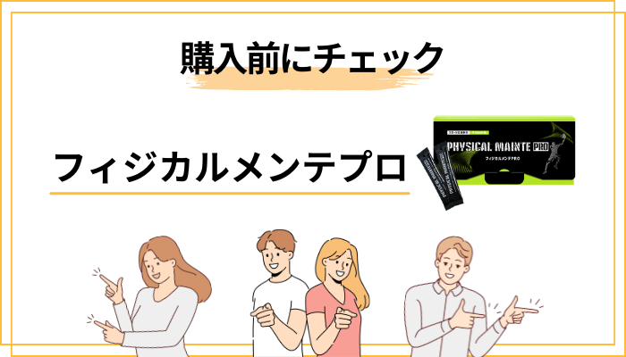 購入前に親御さんが確認しておきたいこと