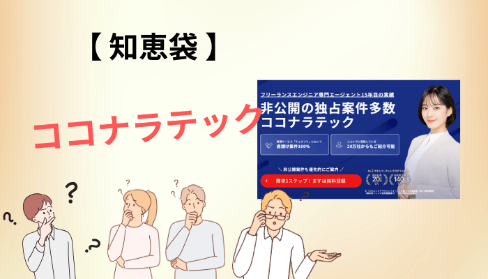知恵袋でよく見る疑問に、キャリアコンサルタントとして答えます