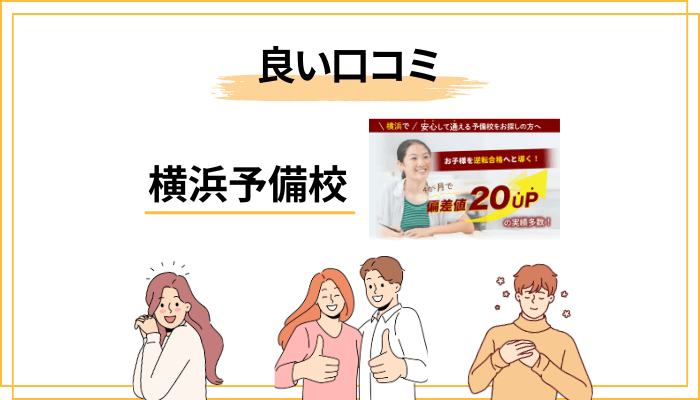 良い口コミに共通する5つのポイント【構造分析つき】