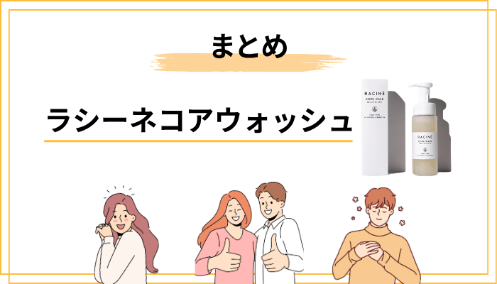 まとめ — フェムケアは「自分を大切にする」第一歩