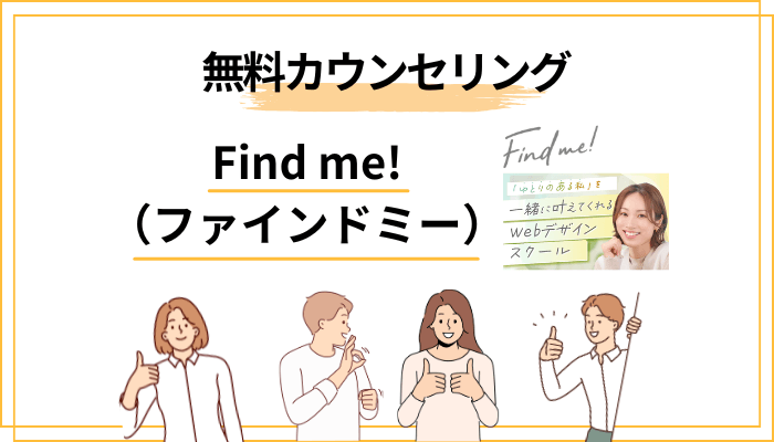 無料カウンセリングを”無料相談所”として使い倒す方法