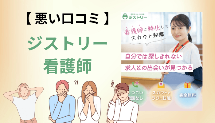 悪い口コミ・評判は本当?3つの指摘を最新情報で検証しました