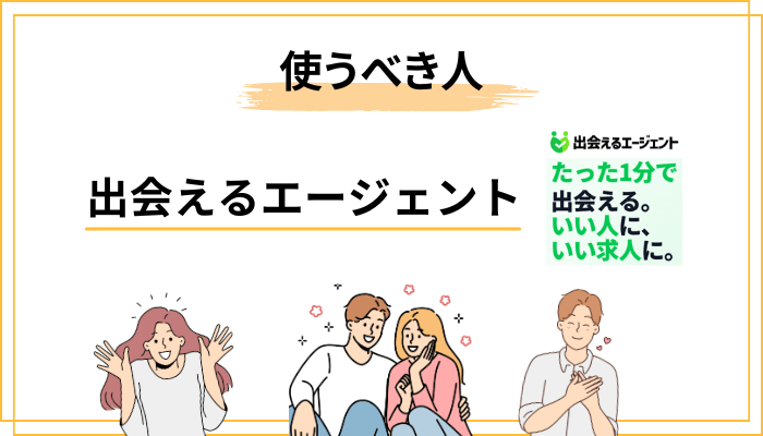 使うべき人・使うべきでない人を正直に分けてみた